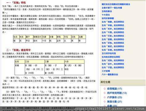 取名方式|取名字網站